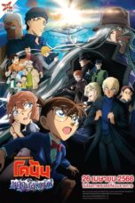 Detective Conan Movie 26 Black Iron Submarine (2023)