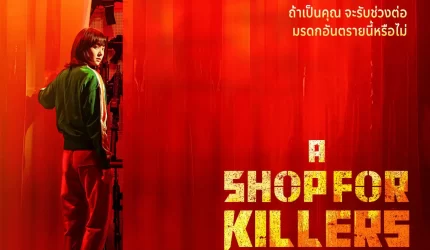 A Shop for Killers