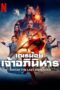 Avatar: The Last Airbender (2024) เณรน้อยเจ้าอภินิหาร