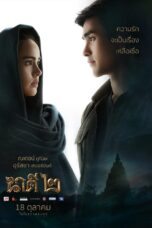 Nakee 2 (2018)