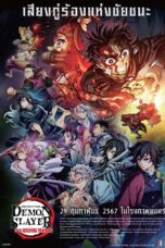 Demon Slayer: Kimetsu no Yaiba To the Hashira Training (2024)