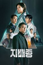 Blood Free (2023)