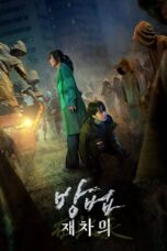 The Cursed: Dead Man’s Prey (Bangbeob: Jaechaui) (2021)