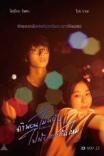 Insomniacs After School (2023) ถ้านอนไม่หลับ ไปนับดาวกันไหม