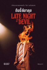 Late Night with the Devil (2023) คืนนี้ผีมาคุย