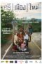 E San Holy Trip (2022) ศรี เมือง ใหม่