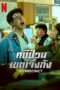 คดีป่วนเขตเจิ้งกัง