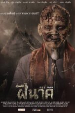 Fee Nak (2024) ฝีนาค