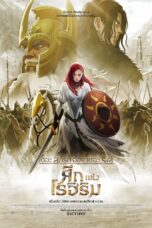 The Lord of the Rings The War of the Rohirrim (2024)
