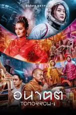 ซีรี่ย์ อนาฅต