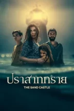 The Sand Castle (2025)