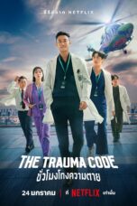 The Trauma Code (2025)