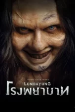 โรงพยาบาท