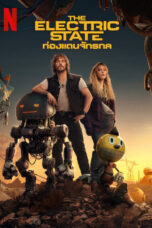 ท่องแดนจักรกล
