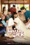 ผู้บ่าวนิกะห์